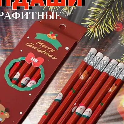 Новогодние карандаши